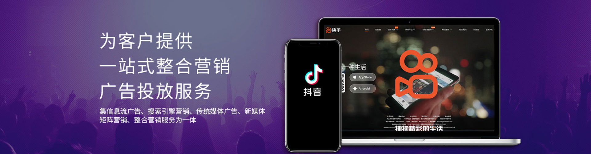 通海竞价广告