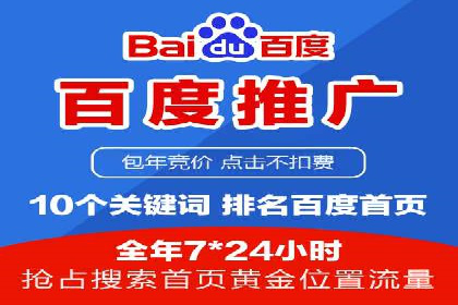 百度竞价行业应用案例：解析及实战操作